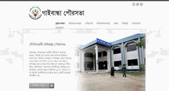 Desktop Screenshot of gaibandhapaurashava.org