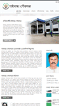 Mobile Screenshot of gaibandhapaurashava.org
